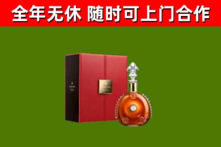 大观区烟酒回收路易十三洋酒.jpg