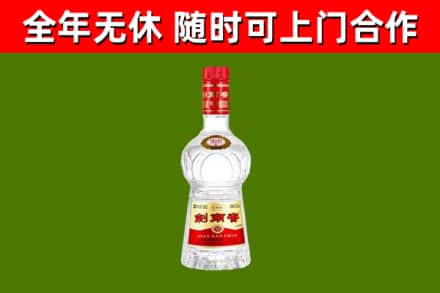 大观区回收剑南春