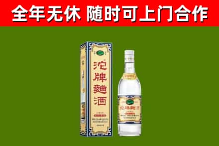 大观区烟酒回收80沱牌曲酒2.jpg