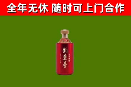 大观区烟酒回收钓鱼台.jpg