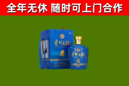 大观区回收贵州大曲