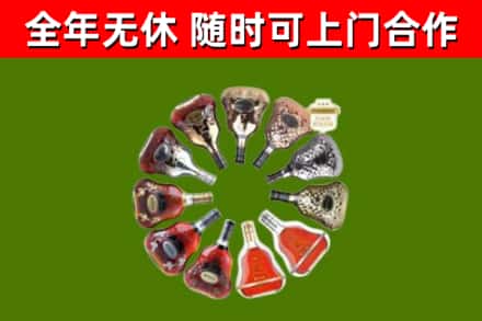 大观区烟酒回收XO洋酒.jpg